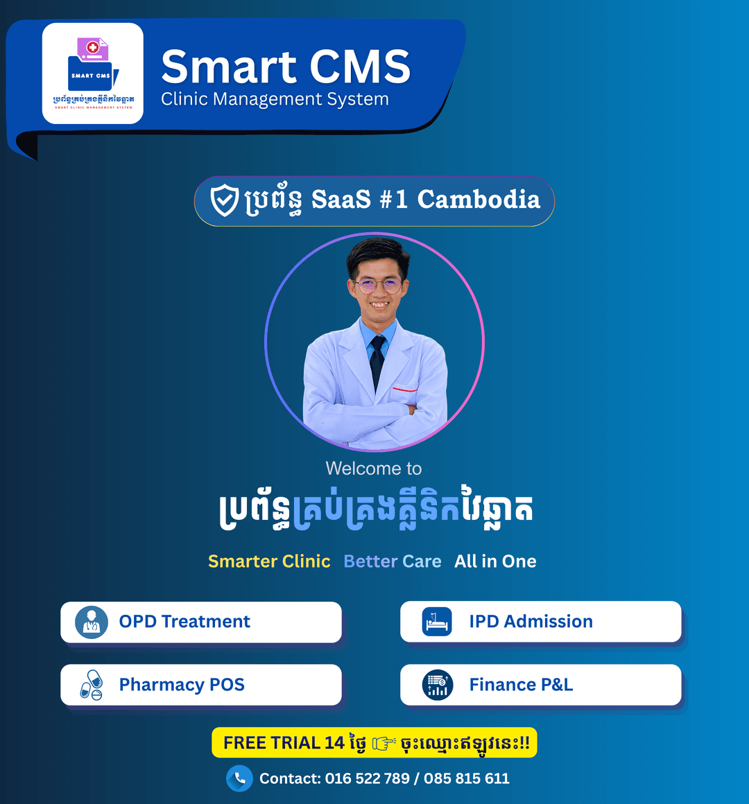 Smart CMS 1
